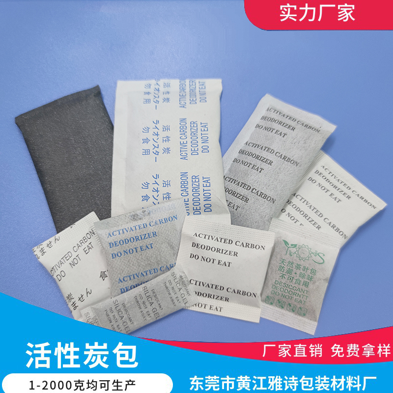 梅州活性炭除味剂